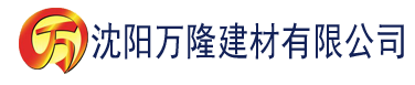 沈阳免费可在线观看黄的视频建材有限公司_沈阳轻质石膏厂家抹灰_沈阳石膏自流平生产厂家_沈阳砌筑砂浆厂家